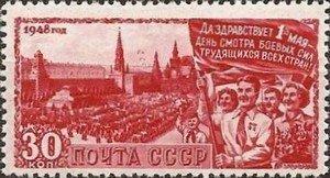 (1948-033) Марка СССР "Демонстрация (Красная)" День 1 мая II 