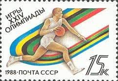 (1988-058) Марка СССР "Баскетбол" XXIV летние Олимпийские игры в Сеуле III 