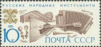 (1989-077) Марка СССР "Винсент Ван Гог. Подсолнухи" Музыкальные инструменты народов СССР III 