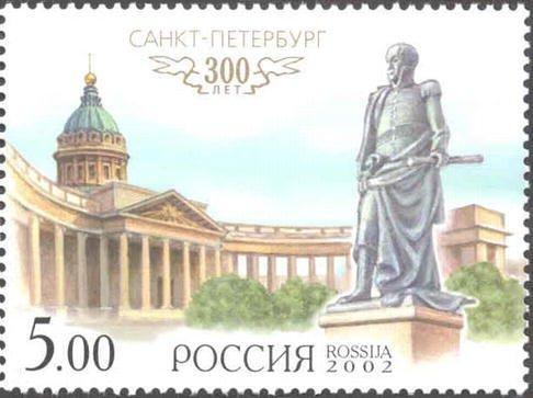 (2002-026) Марка Россия "Казанский собор" Санкт-Петербург. 300 лет III O