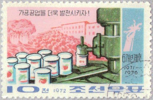 (1972-071) Марка Северная Корея "Консервирование" Пищевая промышленность III O
