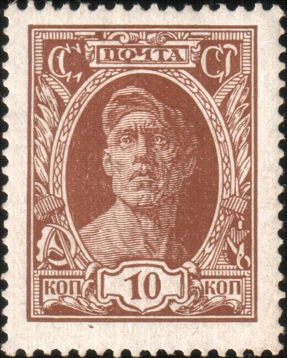 (1927-30.1) Марка СССР "Рабочий. Коричневая" Стандартный выпуск Стандартный выпуск II 