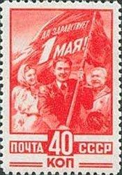 (1949-037) Марка СССР "Демонстрация (Красная)" День 1 Мая I 