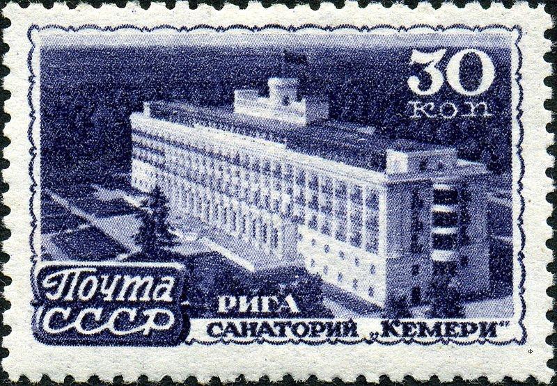 (1947-089) Марка СССР "Рига. Санаторий Кемери" Курорты СССР I 