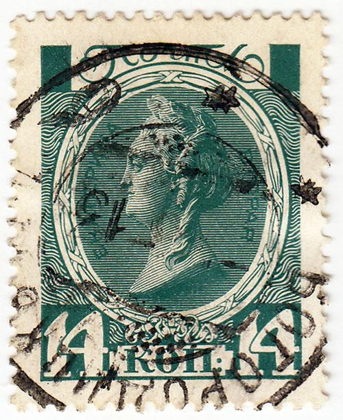 (1913-07) Марка Россия "Екатерина II" Без обозначения а 1913 II 