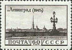 (1948-003) Марка СССР "Петропавловская крепость" Виды Ленинграда (4 а освобождения) II 