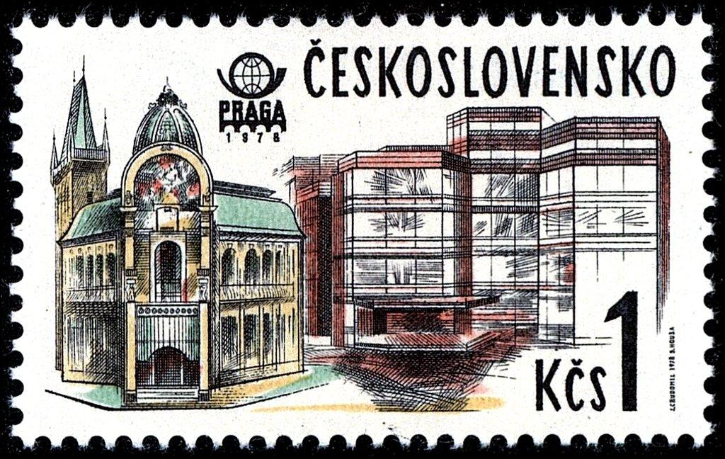 (1978-039) Марка Чехословакия "Универмаг" , III 