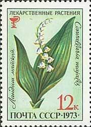 (1973-083) Марка СССР "Ландыш" Лекарственные растения III O
