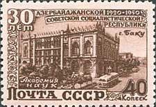 (1950-046) Марка СССР "Академия наук в Баку" 30 лет Азербайджанской ССР II 