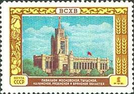 (1956-017) Марка СССР "Москва, Тула, Рязань, Брянск, Калуга" Сельскохозяйственная выставка III O