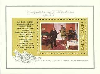 (1974-027) Блок СССР "В.И. Ленин у прямого провода" Советская живопись III 