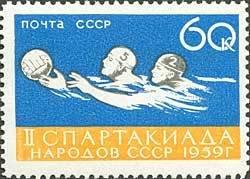(1959-067) Марка СССР "Водное поло" II Спартакиада народов СССР III O