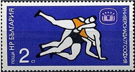 (1977-026) Марка Болгария "Борьба" Универсиада, София III O