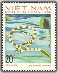 (1975-040a) Марка Вьетнам "Морская змея" Без перфорации Рептилии III O