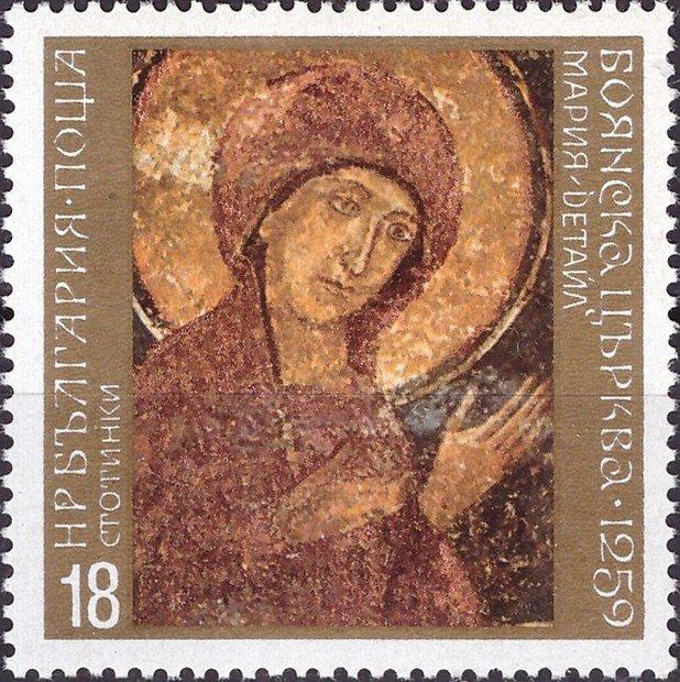 (1973-067) Марка Болгария "Св. Мария" Стенопись церкви в селе Бояна - памятник Тырновской школы I