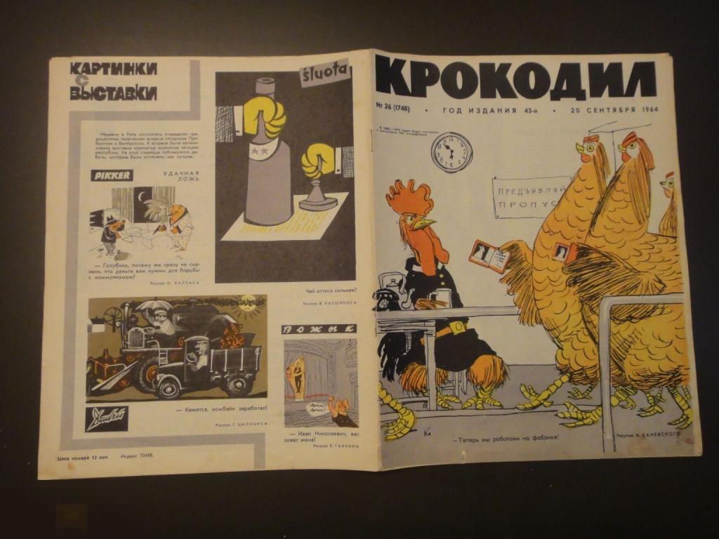 (WG) Журнал Крокодил 1964 № 26 (МКС-2) юмор сатира комикс