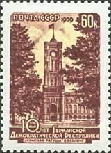 (1959-096) Марка СССР "Берлин. Красная ратуша" ГДР 10 лет II O