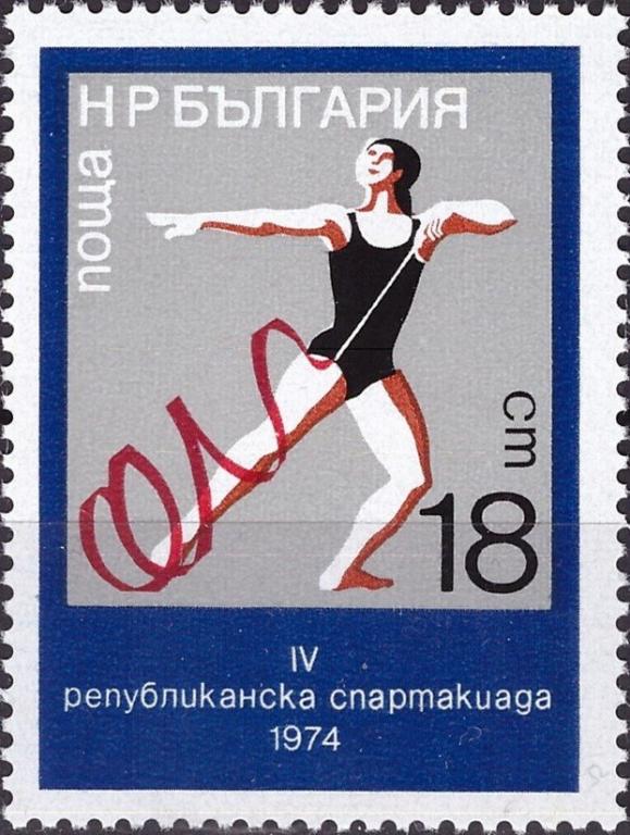 (1974-041) Марка Болгария "Художественная гимнастика" IV Фестиваль художественной самодеятельност