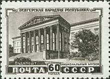 (1951-025) Марка СССР "Национальный музей" 5 лет Венгерской Народной Республике II 