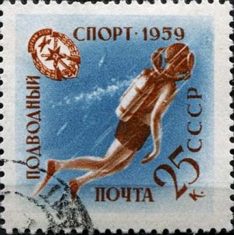 (1959-102) Марка СССР "Аквалангист" Спортивная серия ДОСААФ III 