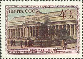 (1950-028) Марка СССР "Художественный музей" Музеи Москвы I 