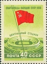 (1956-061) Марка СССР "Флаг над стадионом в Лужниках" Спартакиада народов СССР I 