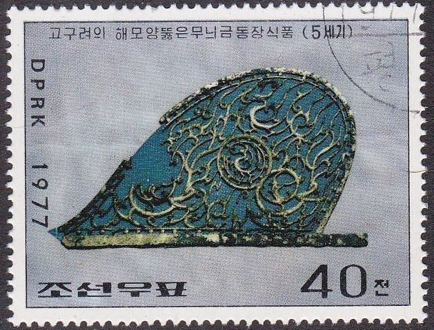 (1977-064) Марка Северная Корея "Ювелирное украшение" Культурные ценности Кореи III 