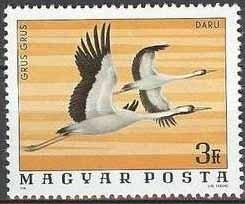 (1977-005) Марка Венгрия "Серый Журавль " Птицы Национального парка Хортобадь II 