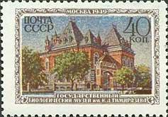 (1950-025) Марка СССР "Музей им. К.А.Тимирязева" Музеи Москвы I 