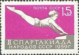 (1959-064) Марка СССР "Гимнастика" II Спартакиада народов СССР III O