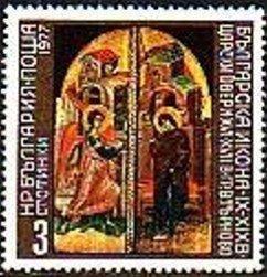 (1977-018) Марка Болгария "Благовещение Богородицы" Иконы Болгарии 1000 лет II 