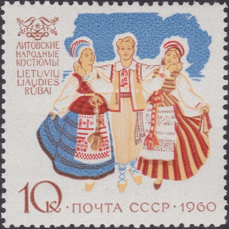 (1960-117) Марка СССР "Литовские национальные костюмы" Костюмы народов СССР III 
