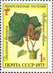 (1973-079) Марка СССР "Заманиха высокая" Лекарственные растения II O