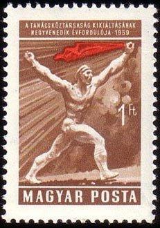 (1959-86) Марка Венгрия "Человек с флагом (Коричневая)" 40 лет провозглашения Венгерской Советско