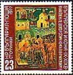 (1977-021) Марка Болгария "Св. Мария " Иконы Болгарии 1000 лет II 