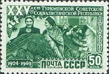 (1950-013a) Марка СССР "Ткацкая фабрика (Верт растр)" 25 лет Туркменской ССР III