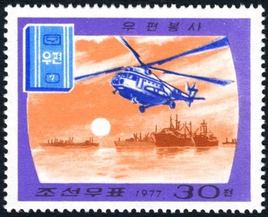 (1977-045) Марка Северная Корея "Вертолет" День почтовой службы III 