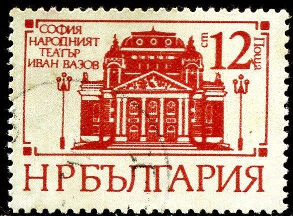 (1977-029) Марка Болгария "Национальный театр" Монументальные сооружения Софии III O
