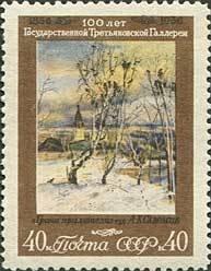 (1956-056) Марка СССР "Грачи прилетели" Государственная Третьяковская галерея 100 лет III O