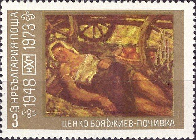 (1973-097) Марка Болгария "Сон" 25 лет Национальной художественной галереи III O