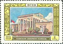 (1956-021) Марка СССР "Павильон Северного Кавказа" Сельскохозяйственная выставка I 