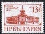 (1977-030) Марка Болгария "Штаб-Квартира Партии" Монументальные сооружения Софии I 