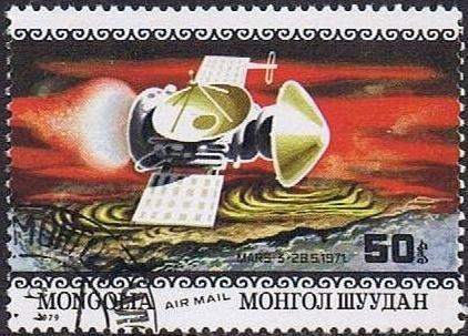(1979-074) Марка Монголия "Марс-3" Исследование планет III 