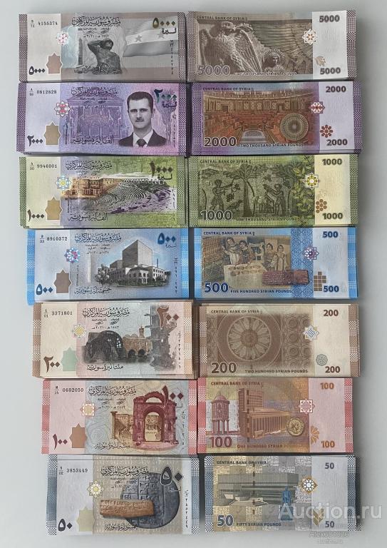 Сирия полный набор банкнот 7 штук пресс UNC