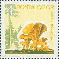 (1964-153) Марка СССР "Лисички" Без лакирования Грибы III O