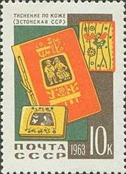 (1963-009) Марка СССР "Тиснение по коже" Декоративно-прикладное искусство III 