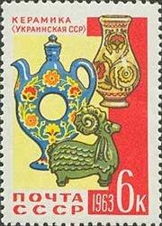 (1963-008) Марка СССР "Опошнянская керамика" Декоративно-прикладное искусство III O