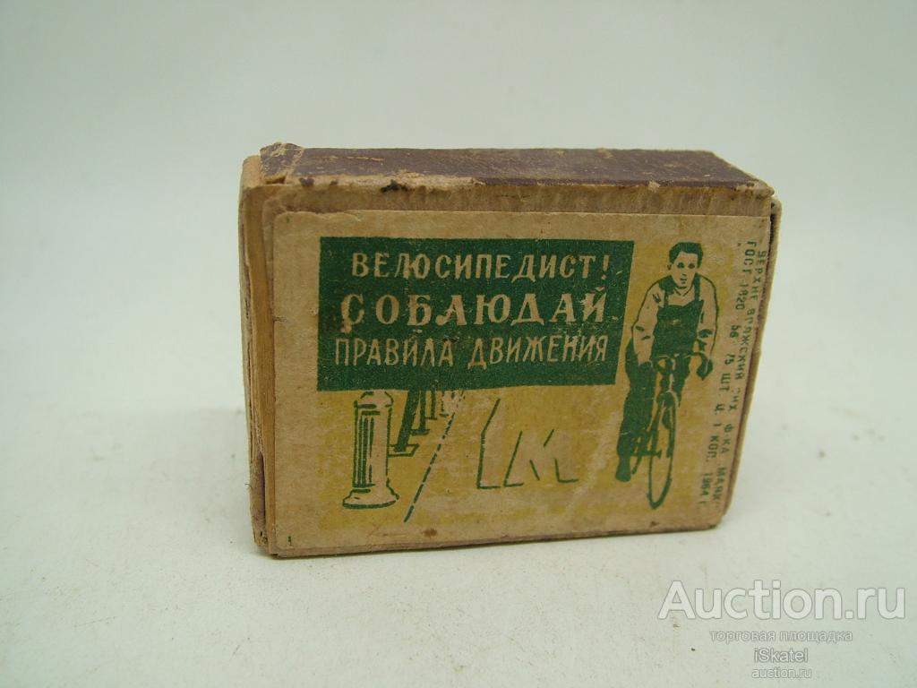 спичечный коробок Велосипедист соблюдай правила дорожного движения. ф-ка Маяк 1964