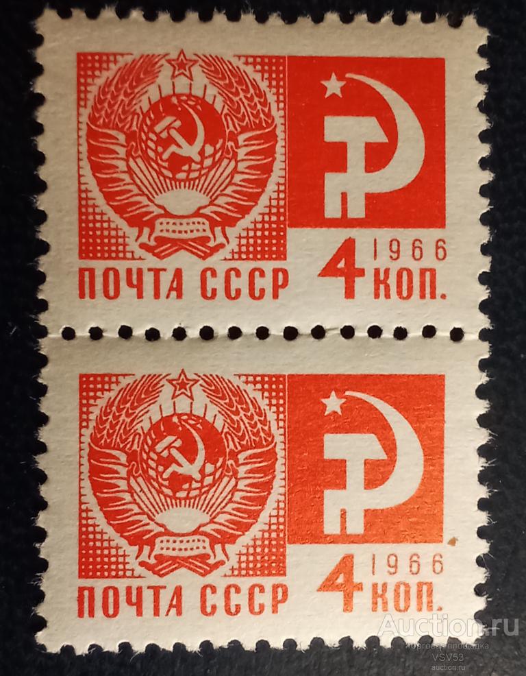 СССР 1966 г. Стандарт, 4 коп, офсет. Сол. № 3417**