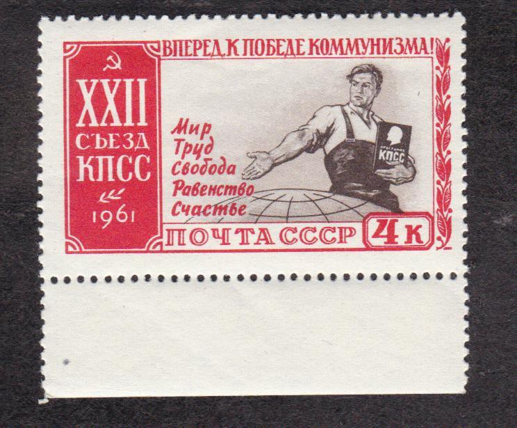 СССР 1961 XXII съезд КПСС (1324)